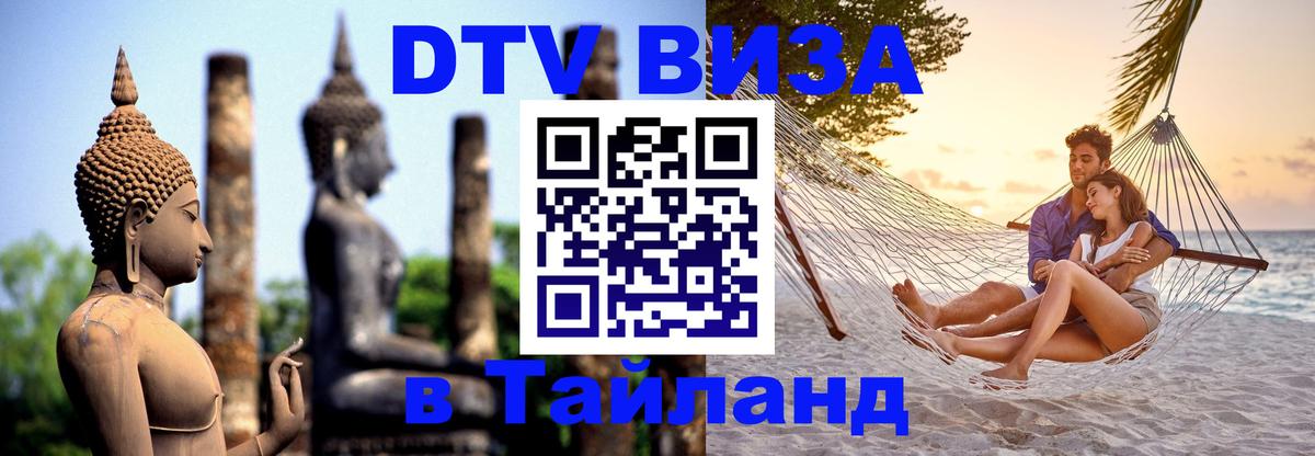 Visa в Таиланд Катманду 
